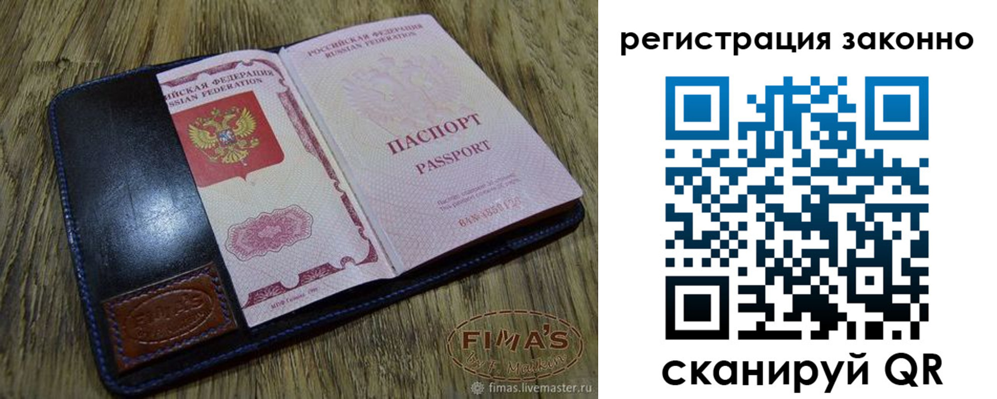 временная регистрация в квартире в Павловском Посаде