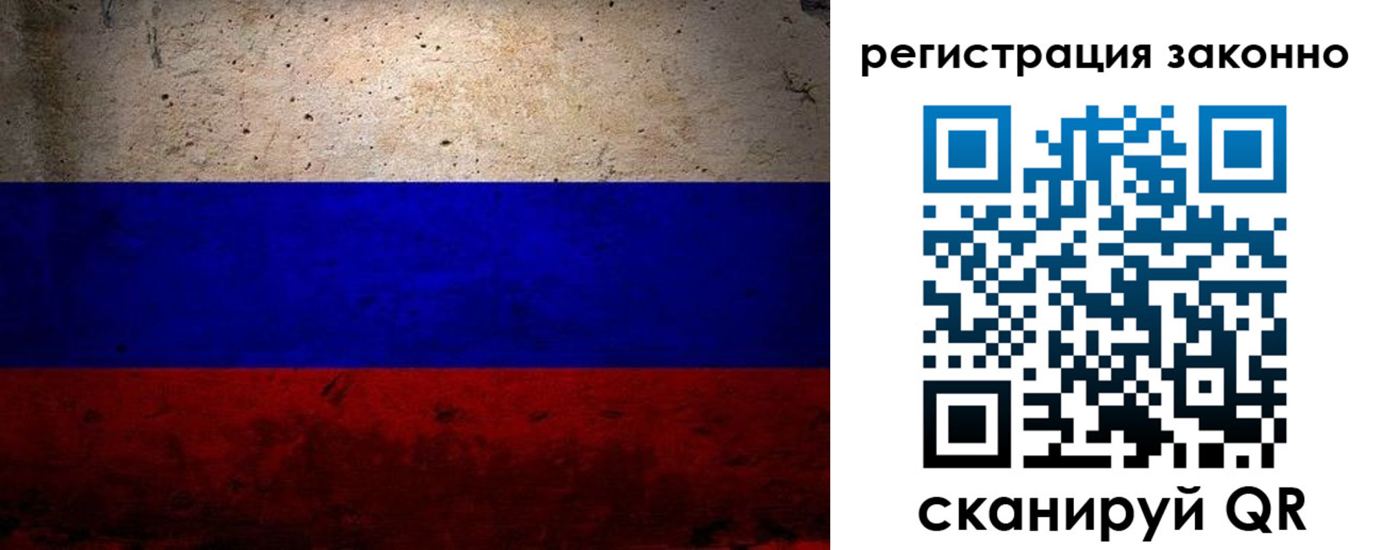 прописка законно в Павловском Посаде