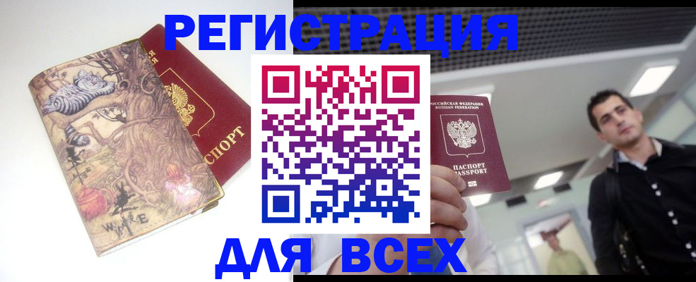 прописка законно в Павловском Посаде