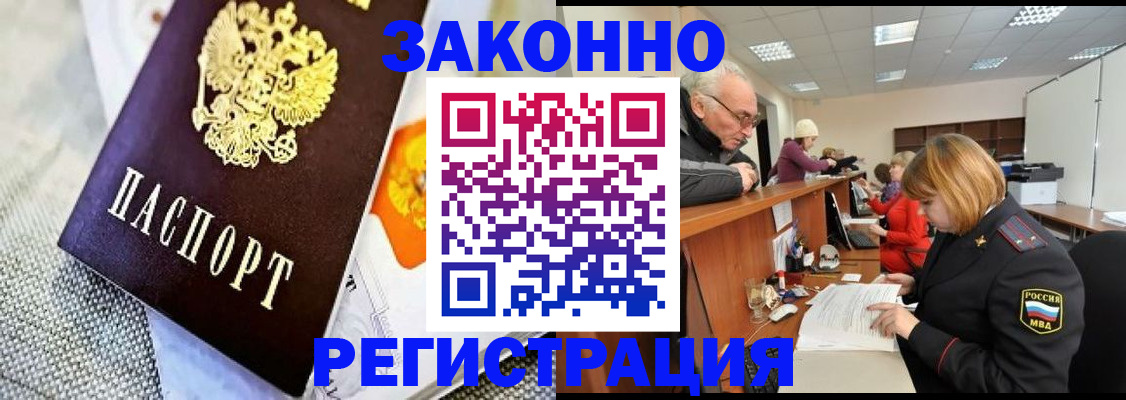 временная регистрация госуслуги в Павловском Посаде