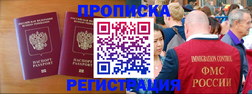 временная регистрация гарантия в Павловском Посаде