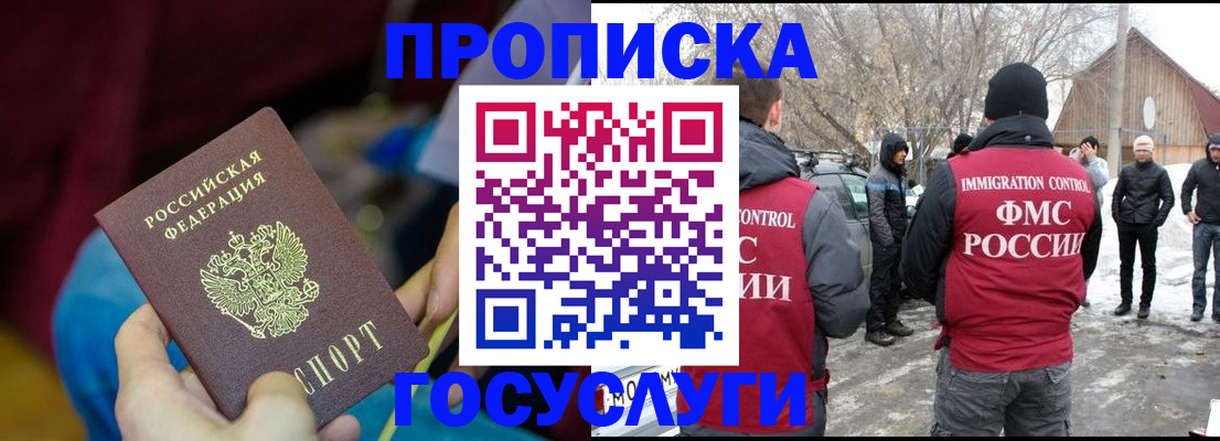 временная регистрация собственник в Павловском Посаде