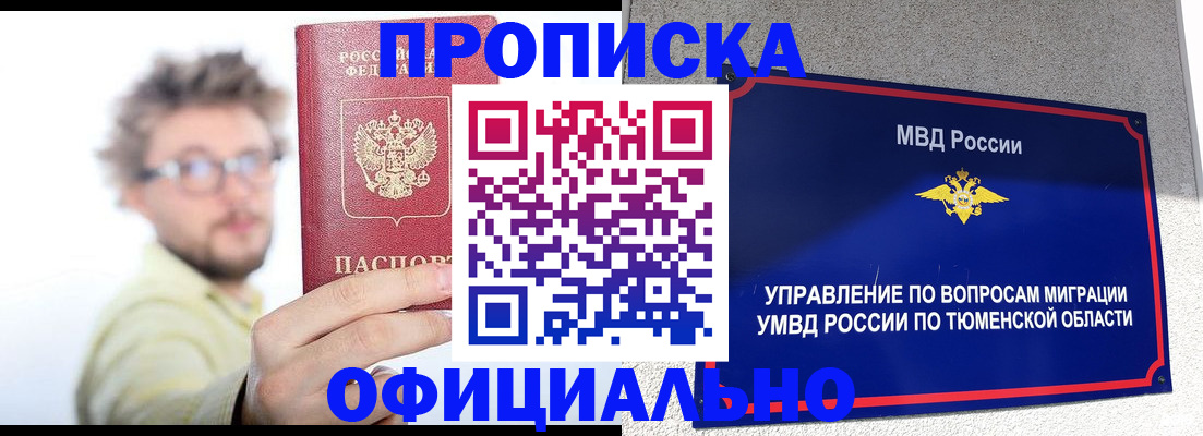 прописка поиск в Павловском Посаде