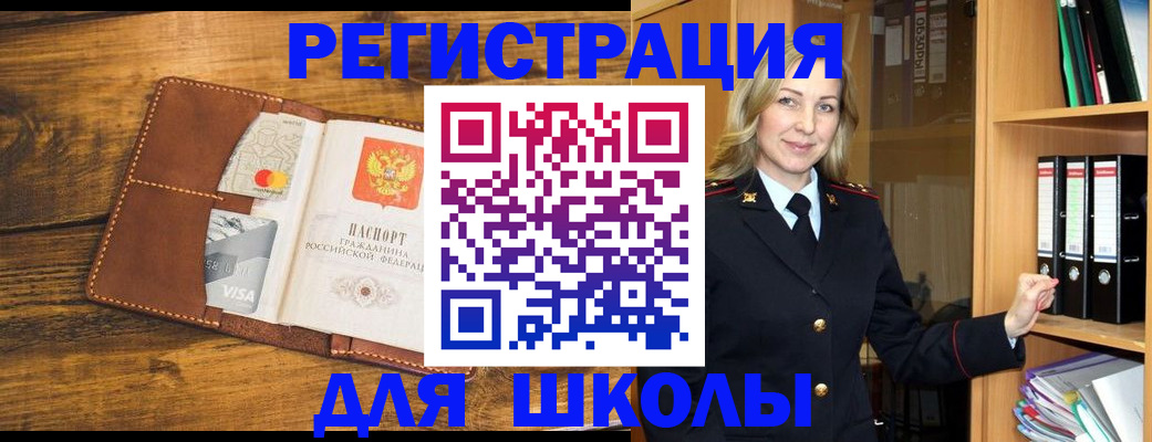 временная регистрация в квартире в Павловском Посаде